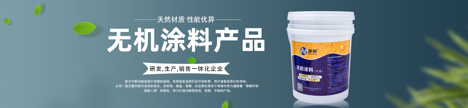 外墻涂料能否取代玻璃？技術介紹！banner
